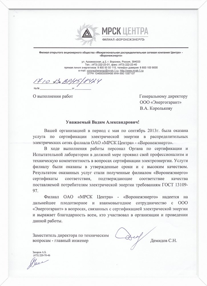 Mrskvoroneg
