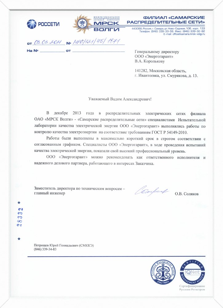 Samara